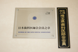 略歴・所属団体
